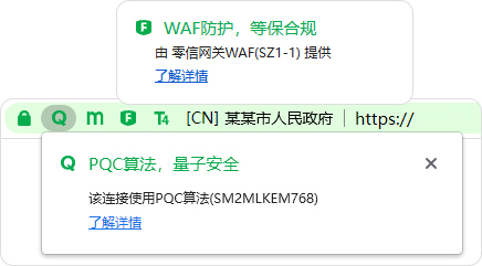 互联网政务应用系统