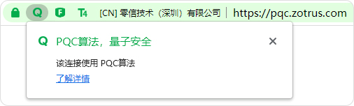 PQC算法SSL证书