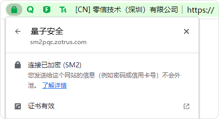 后量子密码HTTPS加密自动化网关