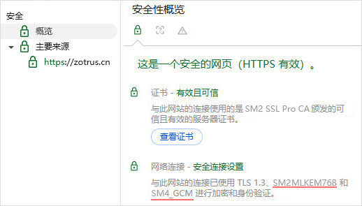 后量子密码HTTPS加密自动化网关